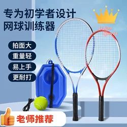Baseball Solo Training Device with Fixed Base, Children's Set, Aluminum Alloy, Rebound Resistant, Suitable for Beginners