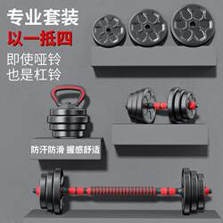 Barbell Men's Fitness Home Three-In-One Ring Health Care Barbell Combination Dumbbell Assembly Adjustable Dumbbell Combination
