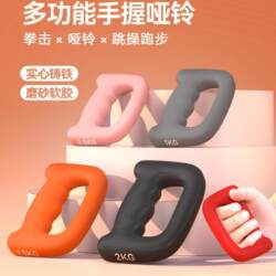 Boxing Dumbbells for Home Fitness, Weight-Bearing Endurance Training, Shaping, Aerobics, Hand-Held Air Punching, Unisex Boxing Training, Speed Weight-Bearing Special Equipment