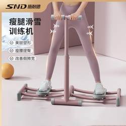 Ski Machine for Home Fitness, Women's Slimming Leg and Pelvic Floor Muscle Postpartum Training, Silent Indoor Exercise Leg Clamp