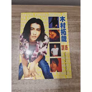 木村拓哉写真- Top 50件木村拓哉写真- 2024年5月更新- Taobao