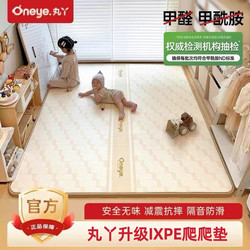 Maruya Ixpe Crawling Mat for Babies, Thickened Home-Use Floor Mat, Formaldehyde-Free Children's Folding Crawling Mat