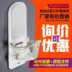 Third bathroom baby care table mother and baby room child safety seat wall-mounted baby changing table chair