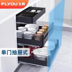 Feiou seasoning pull basket single-door drawer-type storage basket seasoning bottle classification partition storage tool basket open-door
