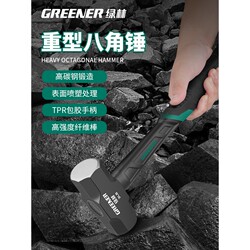 Green Forest Hammer Tool Integrated Octagonal Hammer Solid Masonry Hammer Large Hammer Wall Smashing Hand Hammer Construction Site Large Hammer Hammer