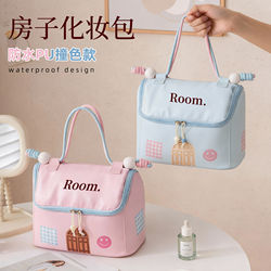 Nubabi Dopamine Small House Makeup Bag for Women, Large Capacity, Partitioned, New Waterproof Travel Portable Storage