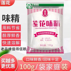 
Lotus MSG granule small bags and small packages for home catering seasonings and stir-frying dishes and freshness commercially