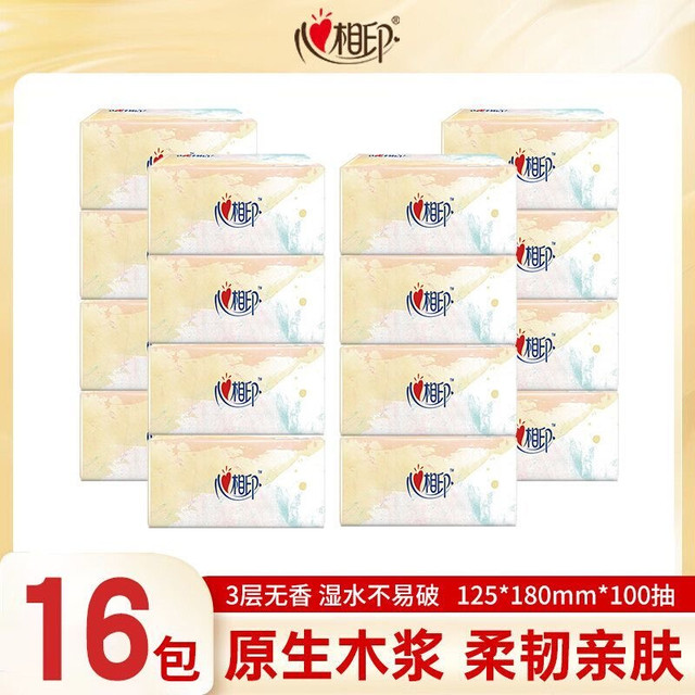 
Xinxiangyin paper towels 100 napkins household affordable toilet paper facial tissue mother and baby napkins large pack