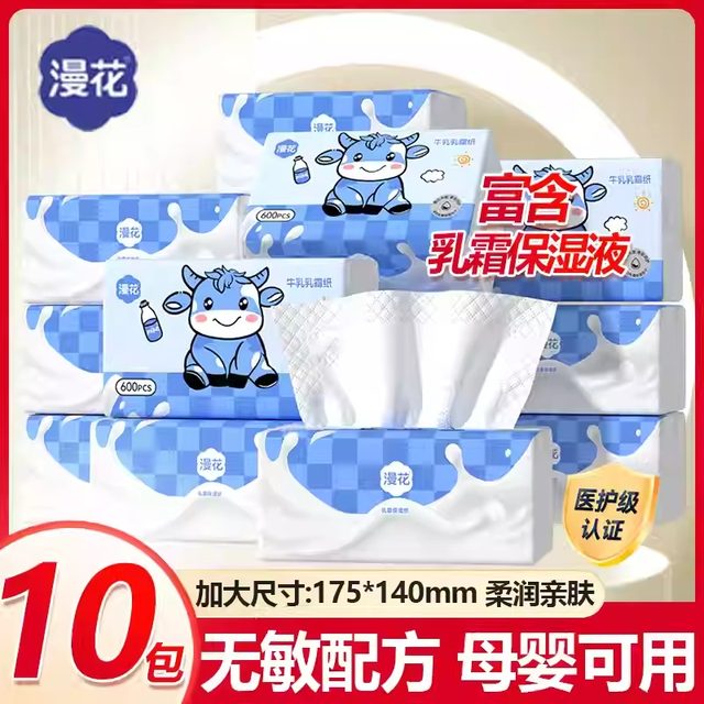 Diffuse blue milk cream paper 10 packs and a box of 600 sheets 4-layer mother and baby skin-friendly moisturizing facial tissue toilet paper