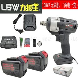 Leifengli King brushless electric wrench 88F/T18F lithium impact wrench scaffolding scaffolding wrench