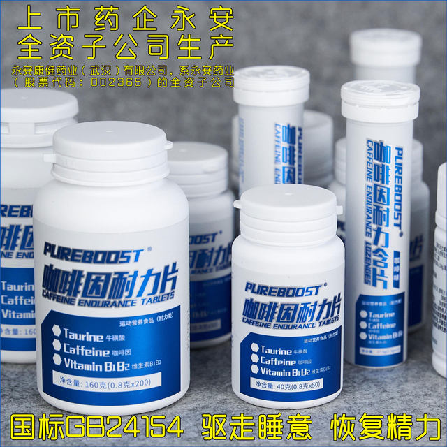 100mg caffeine tablets refreshing learning and staying up late to wake up your brain driver drives students to prevent sleepy lozenges and fatigue