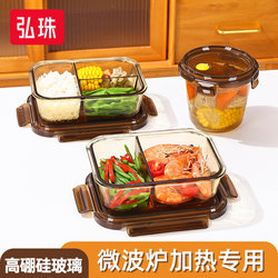 Glass Lunch Box, Microwave Heating, Special for Office Workers to Bring Meals, Lunch Box, Sealed Bowl, Fresh-Keeping Box, Food Grade