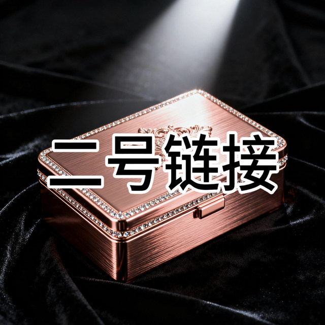 Link No. 2 Live broadcast room welfare special photo jewelry box department store