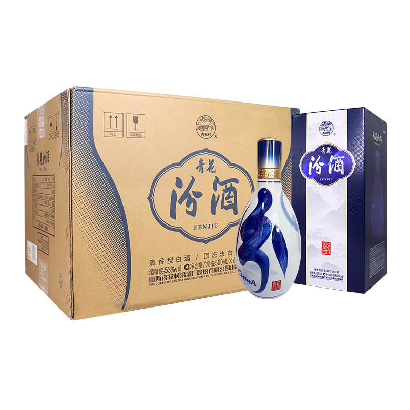 汾酒青花20整箱-淘宝逛一逛