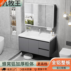 Space Aluminum Honeycomb Bathroom Cabinet Set with Integrated Ceramic Basin Sink, Bathroom Washbasin Cabinet with Drawers, Washstand