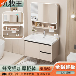 Honeycomb Aluminum Alloy Bathroom Cabinet with Integrated Ceramic Basin, Cream-Style Washbasin Cabinet Set for Bathroom