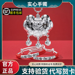 Baby Bracelet Dragon Snake Horse Jewelry Longevity Lock Safety Lock Full Moon First Birthday Hundred Days Birthday Gift Set