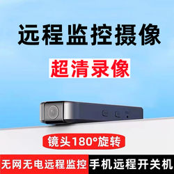 Wireless Camera Pen Mobile Phone Remote Home Recorder Photography Plug-In-Free High-Definition Night Vision Video Monitor