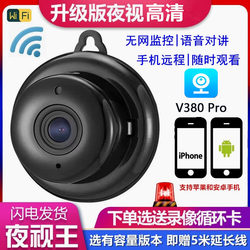 V380Pro High-Definition Camera Wireless Home Camera Mobile Phone Remote with Voice Night Vision Home Monitor