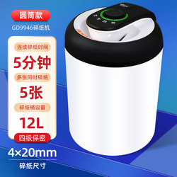 New product factory promotes small electric shredder special large A portable waste paper mini large capacity desktop office