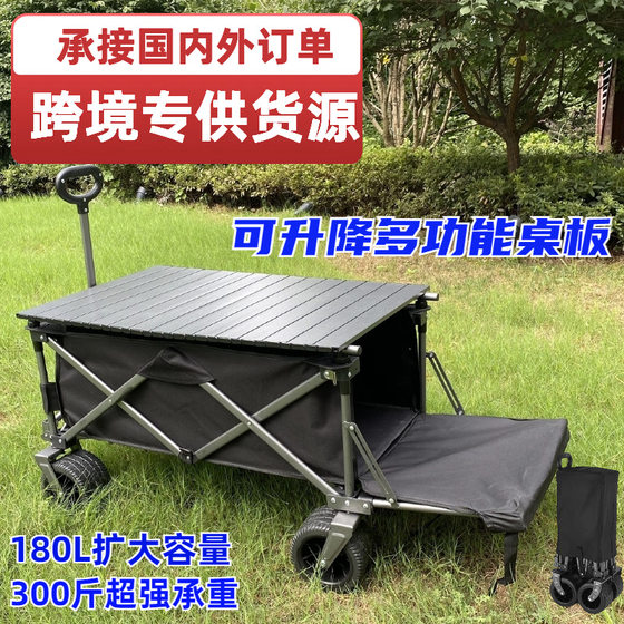
Outdoor lift camping trolley foldable camping trailer mobile shopping stall trolley photography art sketching