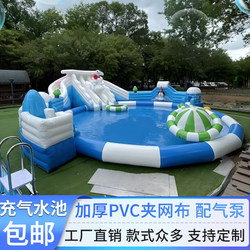 Outdoor Large Inflatable Swimming Pool, Water Park, Fishing Pond, Ocean Ball Pool, Outdoor Stall, Slide