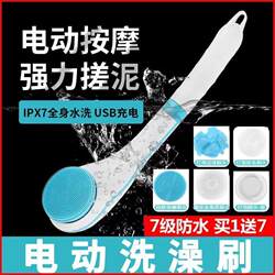Electric Tickling Machine, Multifunctional Waterproof Electric Bath Brush, Fully Automatic Bathing Tool, No Need to Ask for Help
