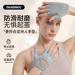 Neumee Fitness Gloves for Women, Equipment Training, Pull-Up Bar, Weightlifting, Wrist Protection, Non-Slip Sports, Cycling, Yoga, Kettlebell