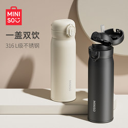 Miniso Thermos Cup 316L Stainless Steel High-Quality Appearance for Male and Female Students and Children Double Drinking Straw Water Cup New Model