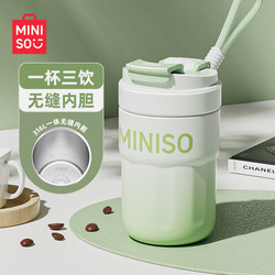 Miniso Premium Insulated Cup with Ceramic Coating, High Aesthetic Coffee Cup, 25 New Models, Water Cup for Women, 316L Straw Cup for Men