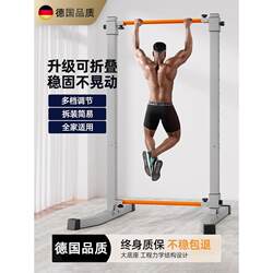 German Indoor Pull-Up Bar for Home Use, Floor-Standing Hanging Bar, Home Fitness Equipment, Indoor Stretching Single/Double Bar