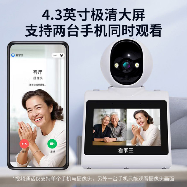 Camera remote two-way video 360-degree all-round indoor camera Wi-Fi ...