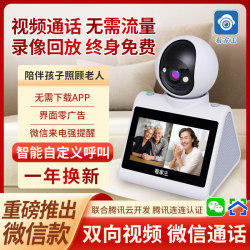 Two-Way Video Call Camera Monitor for Home Use, Wifi, Remote Voice Control Via Mobile Phone, 360-Degree No Blind Spots, Elderly and Baby Care Video Recording, Smart Night Vision, High-Definition Indoor Panoramic Monitor