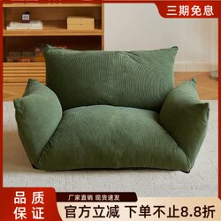 Japanese-Style Lazy Sofa, Suitable for Lying down and Sleeping, Soft Cushion for Living Room, Freely Adjustable Small Sofa, Single Folding Tatami Seat