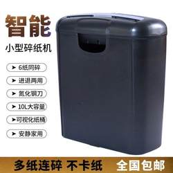 New paper shredder office dedicated small office household shredder strip paper cutter W machine mini gear