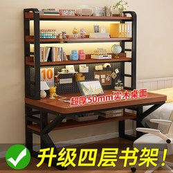 Solid Wood Desk Bookshelf Integrated Table Student Study Desk Desktop Office Desk Pegboard Computer Desk Bedroom Home Use