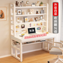 Perforated Board Computer Desk for Bedroom, Home Desktop Study and Office Desk, Solid Wood Desk with Bookshelf Integrated for Middle and High School Students