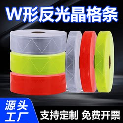 High-Brightness W-Shaped Lattice Reflective Strips for Student Backpacks, Night Running Clothing, Nighttime Reflective Strips, Fluorescent Warning Sewing Strips