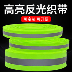 Fluorescent Green High-Visibility Reflective Tape Work Clothes Sewing Reflective Webbing Luminous Fabric Safety Warning Tape Fluorescent Strips