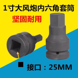 Sata Official 1.0inch Hex Socket Screwdriver Bit Set Heavy-Duty Electric Pneumatic Wrench Adapter Universal Joint