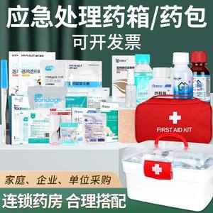 
Medical first aid kits for home emergency kits for rescue medical kits for outdoor use full set of national standard medical boxes