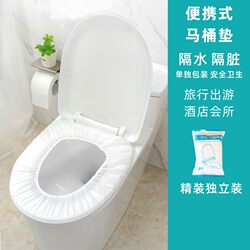 Disposable Toilet Seat Cover for Pregnant Women and Postpartum Care, Portable Waterproof Household Toilet Seat Cover, Suitable for Hotel and Travel Use