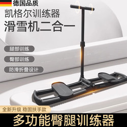 German Indoor Ski Machine Kegel Trainer for Home Use, Weight Loss, Slimming Legs, Fat Burning, Pelvic Floor Muscles, Indoor Fitness Device