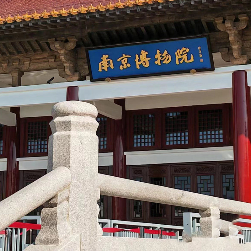 【文星说】南京旅游中山陵总统府讲解票/人工小团讲解南京一日游