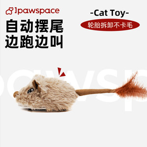 
IPAWSPACE Dog Electric Toys Sounding Pet Puppy Puppy Bichon Teddy Automatic Dog Walking Universal