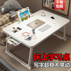 Bed Table for Home Use, Lazy Bed Table, Foldable and Storageable, for Laptops, Tablets, Lap Desk, Baby Dining Table, Dormitory Bedroom Reading Table, Kang Desk, Summer Vacation Study Tool