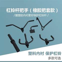 Barbell bar handlebar cannon rack mine rack T bar painting rowing deadlift waist guard explosive multi-functional core training hard