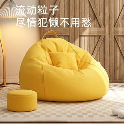 Lazy Sofa That Can Recline and Sleep, Single Bean Bag, Removable and Washable Floor Cushion, Tatami, Balcony Bay Window Soft Stool