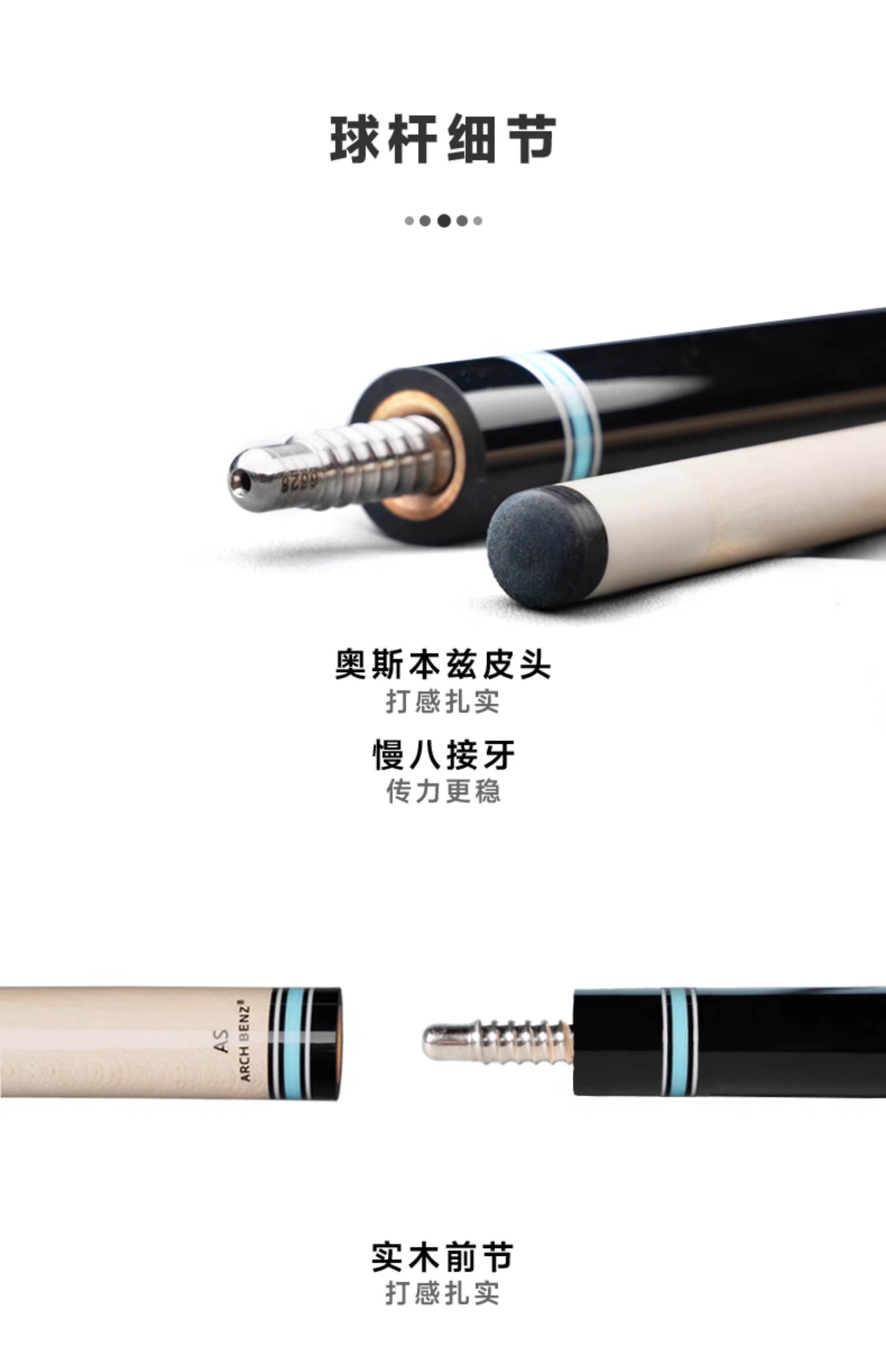 Arch benz AS Series Ebony Billiard Cue - Chinese 8-Ball Pool Stick