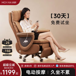 Mo Yan Heated Electric Executive Chair for Nap, High-End Office Chair, Long-Sitting Business High-End Leather Computer Chair, Reclinable